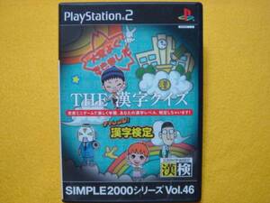 PS2/THE 漢字クイズ☆☆☆