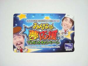 yo.. Toshocard 500 jpy minute have ..... super not for sale 