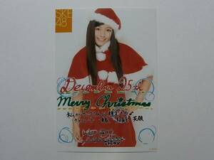 SKE48 山田澪花 2011クリスマス コメント入り公式生写真★