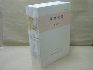 ［12点］岡崎女子短期大学 研究紀要　第34号、第36号、第38号～第47号　岡崎女子短期大学 2001～14（気圧場からみた最近の異常気象