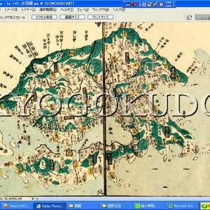 ◆天保８年(1837)◆江戸時代地図帳の最高傑作◆国郡全図　出雲国(島根県)◆スキャニング画像データ◆古地図ＣＤ◆京極堂オリジナル◆送無