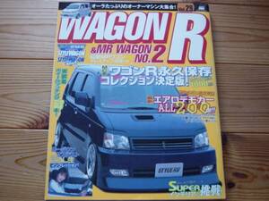STYLE RV　Vol.29　WAGON R＆MR WAGON　No.2　MF21S　MC21S