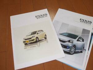 7525カタログ*トヨタPIXIS　Epoch+OP2014.4発行21P