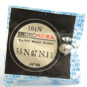 ◆ 即決！■ 超稀少品！★ Ref.№164Ｎ ◇ 2220-0350/0580 ★ 純正 竜頭 ◆ SEIKO ◆ セイコー ■ 銀色 ◆