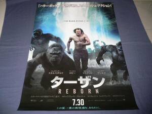 ◆ B2映画ポスター「ターザンREBORN」アレクサンダースカルスガルド