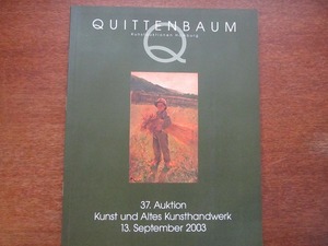 クヴィッテンバウム社オークションカタログ 2003.9●総合美術