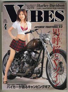 【b7039】07.4 VIBES - ハーレーダビッドソンマガジン バイブス