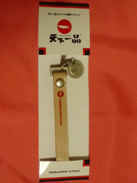 2025年最新】Yahoo!オークション -天下一品 非売品の中古品