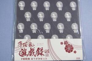 ●新品●DS 薄桜鬼 遊戯録 おりがみセット★