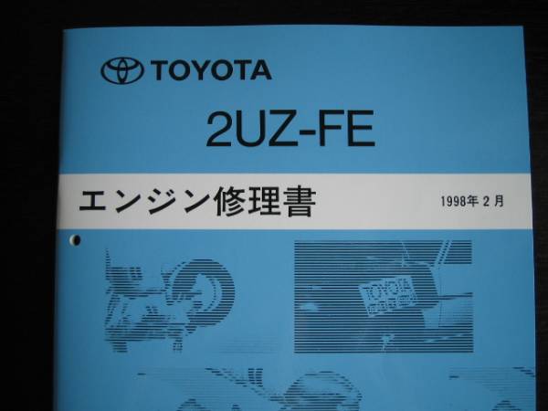修理書 トヨタ ランドクルーザープラド 90,95型 - メルカリ