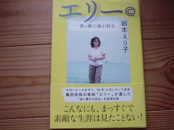 2025年最新】Yahoo!オークション -岩本えり子の中古品・新品・未