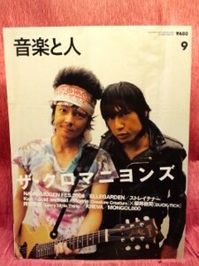 ◆音楽と人 2006 9月号『ザ・クロマニヨンズ』ストレイテナー