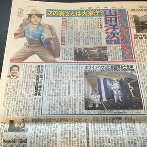 山田洋次監督 大泉洋 新聞12/20