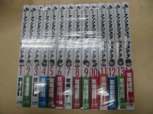 即決　ファンタジスタステラ 草場道輝　全14巻 　