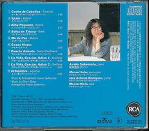 阪本亜矢子 ピアノ CD／アンダルシア・トライアングル 1992年_画像2