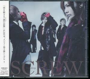 スクリューSCREW/Teardrop(初回限定盤B)CD+DVD