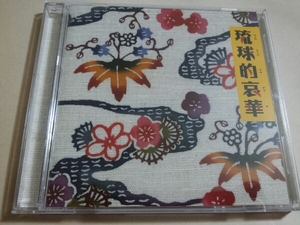 琉球的哀華　オムニバスCD　　　　　　　　　　　,L