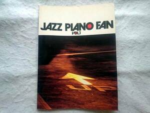 ジャズ・ピアノ・ファン Vol.1 JAZZ PIANO FAN　ヤマハ