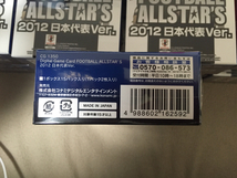 新品 FOOTBALL ALLSTAR'S 2012日本代表Ver. 24BOXセット (1カートン)在庫2_画像3