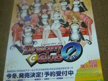 ポスター ドリームクラブゼロ DREAM C CLUB ZERO_画像3