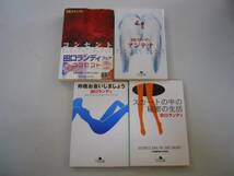 ●田口ランディ4冊●アンテナコンセント昨晩お会いしましょうス_画像1