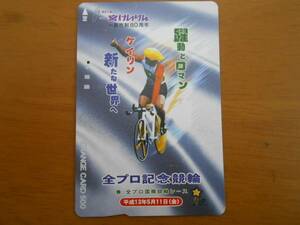 ●使用済み/オレンジカード500円/1つ穴/JR東海/一宮けいりん