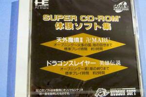 ●新品●体験ソフト集 PCエンジン SUPER CD-ROM2★