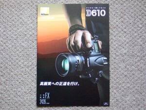 [ catalog only ]Nikon D610 2013.11 inspection nikkor D800 DX AF