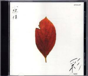 [BEST] Ogura Kei self cover compilation CD/../ Fuse Akira Nakamura .. beautiful empty .... inside . male plum .. beautiful man / cyclamen persicum. ... love .. dream lawn grass ./ prompt decision 