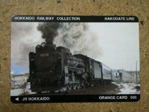 i5657・JR北海道　函館　SLD51　フリーオレンジカード