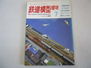 ●鉄道模型趣味●198707●165系なのはなED25事業用電車101+151●