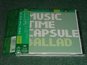 ★即決洋楽オムニバスCD【MUSICTIME CAPSULE BALLAD】バラード集