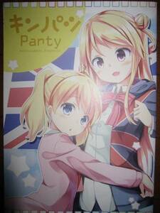 きんいろモザイク キンパツparty こつなめや 同人誌