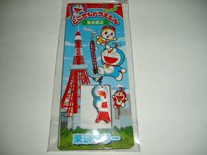  anywhere Doraemon ( Tokyo limitation ) Tokyo tower 2. netsuke 