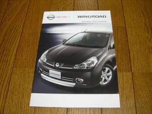  Nissan Y12 Wingroad 2005 year 11 month option catalog 