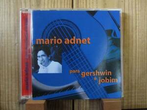  Mario ajine-/ Mario Adnet / Para Gershwin E Jobim/ BRA record 