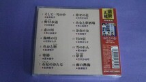 ◎未開封CD◎V.A.(永井裕子他)/おんなの華_画像2