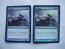 バイン　MTG 血清掻き/Serum Raker foil 日本語4枚_画像1