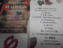 LIMITED EDITION 期間生産限定盤 CD+DVD 豪華DVD付 SPECIAL EDITION 島谷ひとみ 追憶+LOVE LETTER ラヴレター_画像3