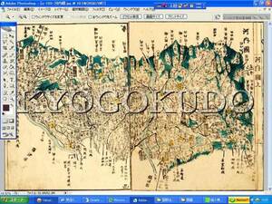 ▲文政11年(1828)成▲江戸時代地図帳の最高傑作▲国郡全図　河内国(大阪)▲スキャニング画像データ▲古地図ＣＤ▲京極堂オリジナル▲送無▲