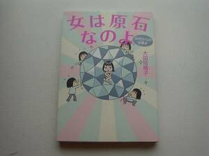 ■□女は原石なのよ　30代からの女みがき　　CREA連載□■