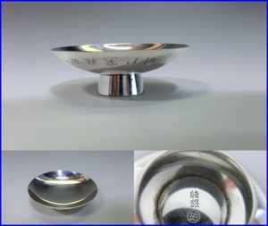  cup # original silver 32g three . stamp silver cup sake cup Kobe family court length sake cup and bottle sake sake cup sake cup old fine art antique goods #