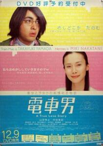  train man mountain rice field .. Nakatani Miki B2 poster (R05004)