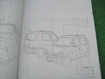 スズキ CT21/CV21 ワゴンＲ 取扱説明書 1996年12月_画像2