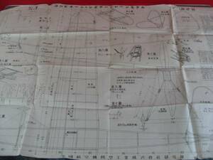 N904 Showa era 10 . year air plain model design map 