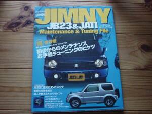 Auto jumble　JIMNY JB23&JA11　メンテマニュアル　難あり