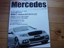 only Mercedes　08.10　W204カスタム　デジタルフットワークTUN_画像1