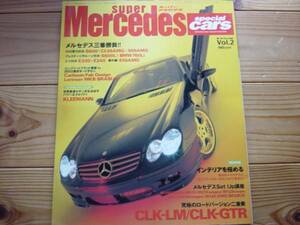 super Mercedes Vol.2　CLｋ-GTR　CL55　S55　AMG　2003