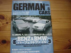 GERMANCARS　07.06　W211　W210　E90　E46　E21　W123