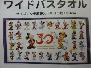 即決♪新品未使用♪東京ディズニーランド 30周年記念 ヒストリー ワイドバスタオル♪TDR TDL TDS♪